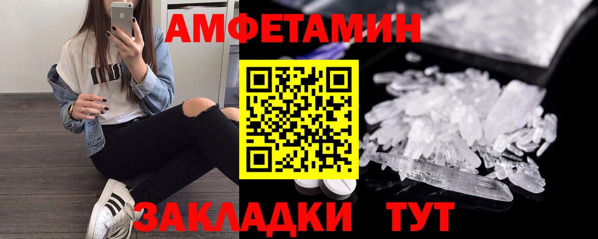 АМФЕТАМИН  Вход с VPN  Кохма  АМФ Premium 