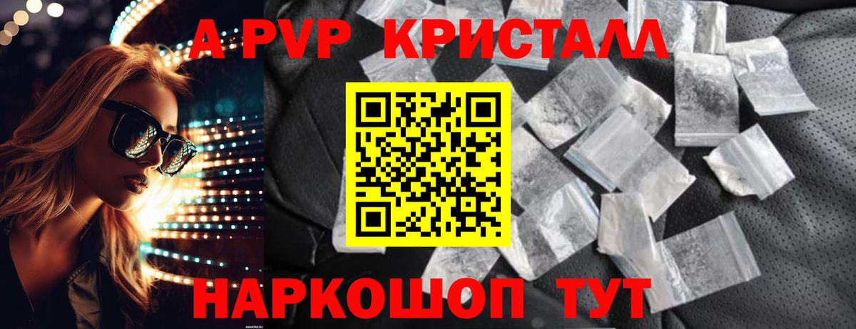 Alpha PVP Crystall Кохма