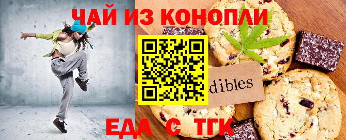 Cannafood марихуана  Вход с VPN  Кохма 