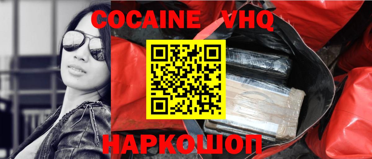 Кокаин FishScale  Вход с VPN  Кохма 