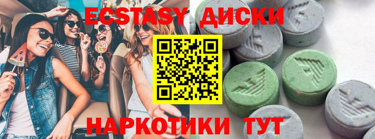 ЭКСТАЗИ 250 мг  Вход с VPN  Экстази  Кохма  ЭКСТАЗИ Philipp Plein 