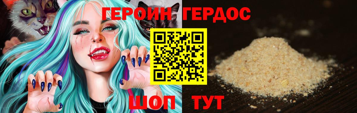 Кохма  ГЕРОИН Heroin  Вход с VPN 