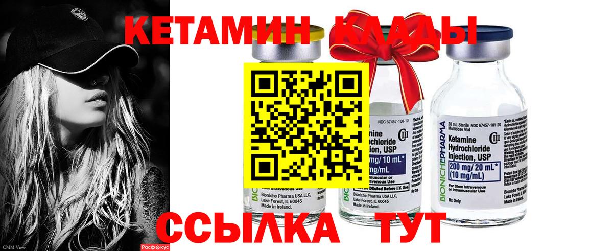 Кетамин ketamine  Вход с VPN  Кохма  Кетамин ketamine 