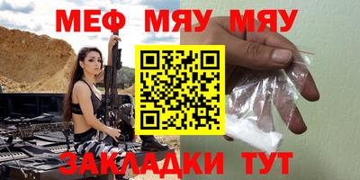 мефедрон мука Кинель