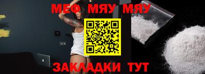 мефедрон мука Кинель