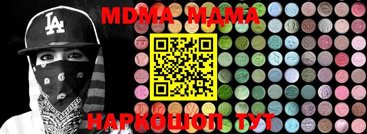 MDMA  МДМА VHQ  Вход с VPN  Кохма 