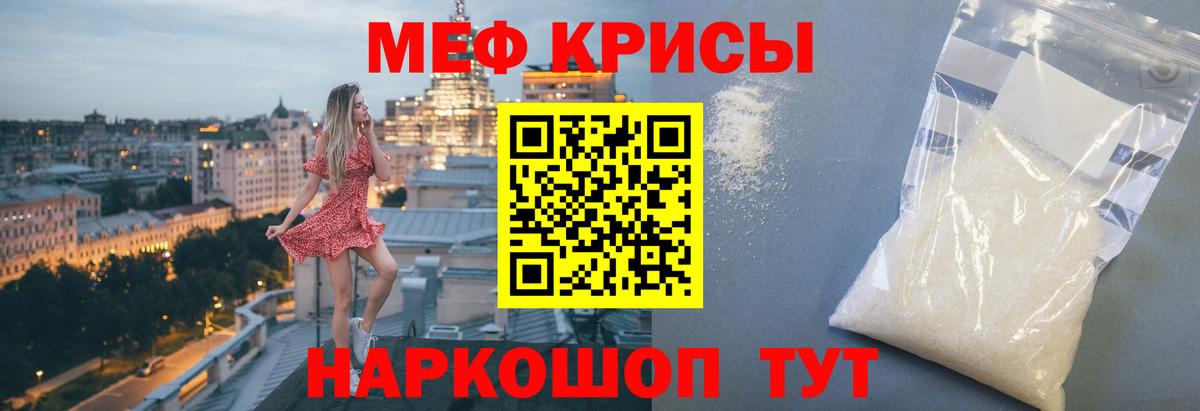 МЕФ  МЯУ-МЯУ  Кохма  МЕФ 4 MMC  МЕФ мяу мяу  Вход с VPN 