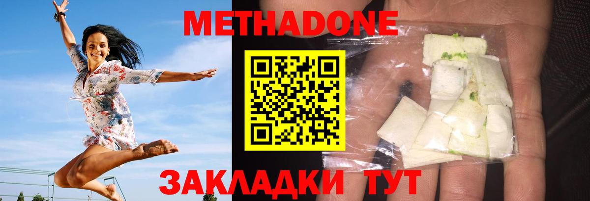 Кохма  Метадон methadone  kraken маркетплейс  Метадон кристалл  Вход с VPN 
