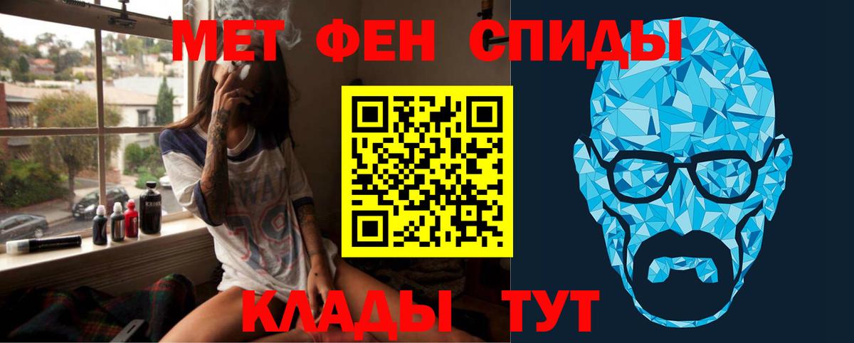Кохма  МЕТАМФЕТАМИН винт  МЕТАМФЕТАМИН винт  Первитин  Вход с VPN 