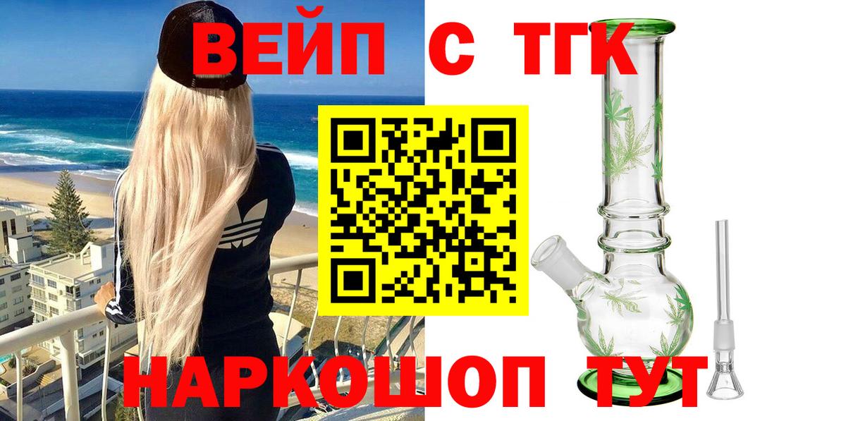 ТГК Wax Кохма