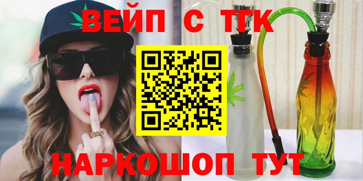 закладки  Вход с VPN  Кохма  Дистиллят ТГК вейп  Дистиллят ТГК концентрат 