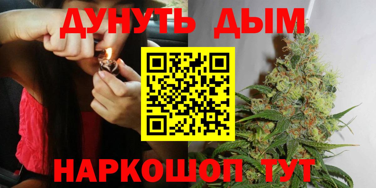 Конопля Bruce Banner  Бошки марихуана сатива  Каннабис MAZAR  Вход с VPN  Кохма 